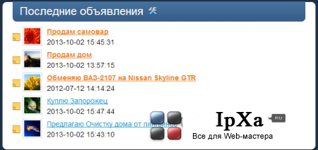 Последние объявления с картинкой 1.10.1
