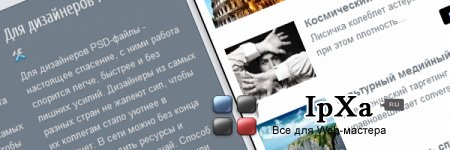 Новости из раздела с выезжающим блоком внизу 1.10.1
