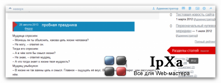 Всплывающее меню пользователя 1.10.1