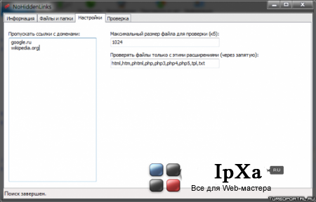NoHiddenLinks - поиск скрытых ссылок