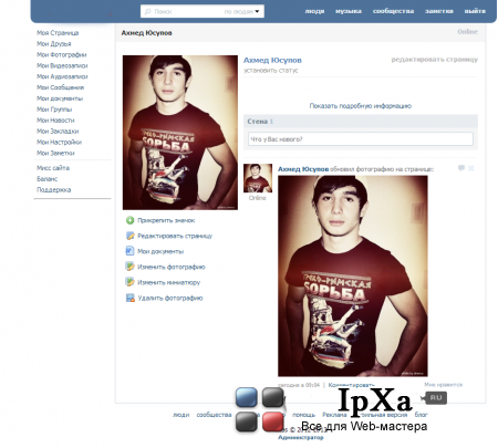 Простой рип vk