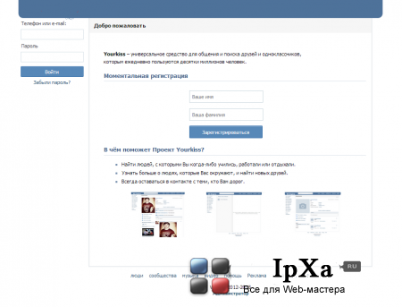 Простой рип vk