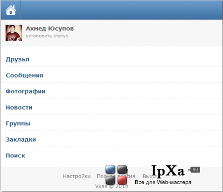 Простой рип vk