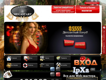 Скрипт казино вулкан megastart Casino engine cms