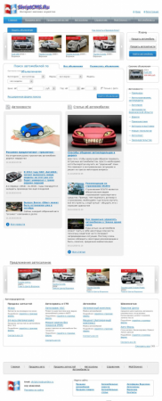 Скрипт авто портала autorella.ru