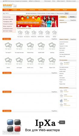 Brand 2.2.1 на русском бесплатно