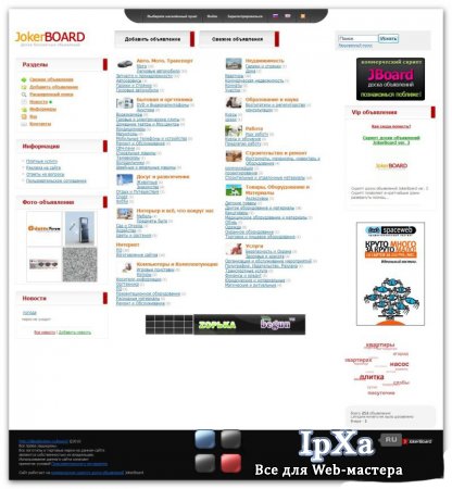 JBoard Ver.3.0 Nulled