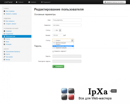 LitePanel — Панель для создания своего хостинга
