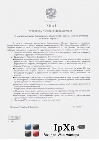 Изменения в законодательстве. Программировать запрещено законом!