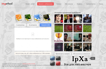 Cкрипт image wheel 1.3
