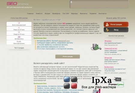 Скачать скрипт МФС сеоедит 2.2