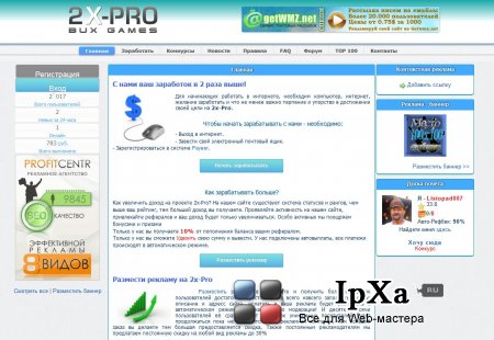 Новый скрипт букса payeer bux script
