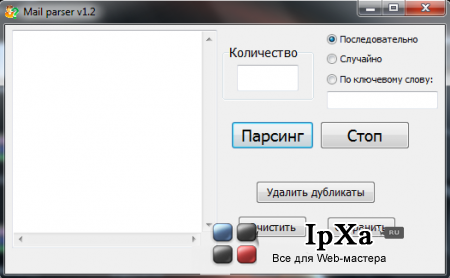 Mail parser v1.2 - парсер e-mail с сервиса otvet.mail.ru