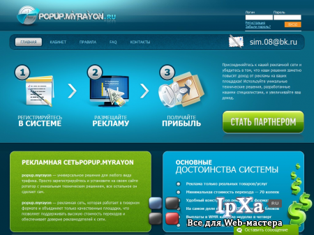 Скрипт PopUp с дизайном и модулями