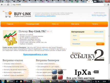 Скрипт биржа ссылок
