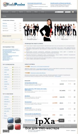 Скрипт фриланс