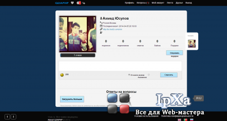 Скрипт ask.fm