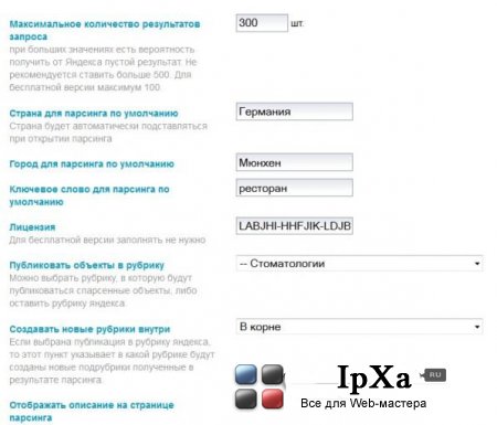 Парсер для InstantMaps 1.2 nulled