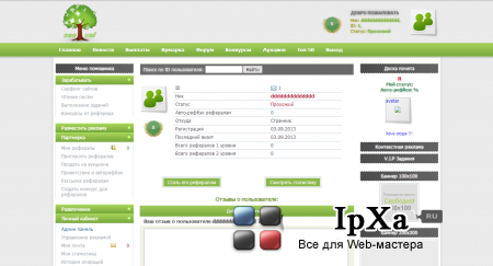 скрипт букса Pretorian 2.0