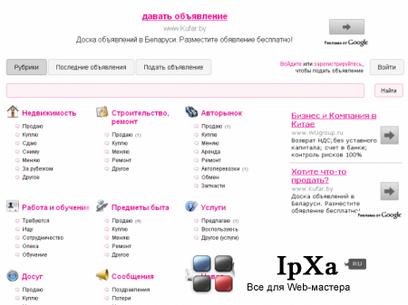 Доска объявлений SkyBoard ver 1.1