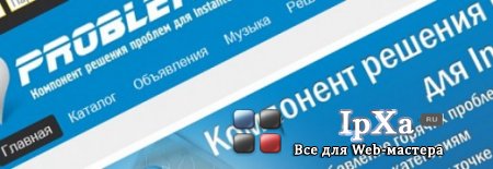 Простой шаблон для instantCMS 1.10.3 в синих тонах