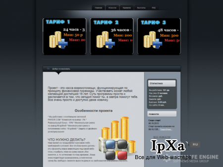 Скрипт хайпа с темным шаблоном на PAYEER