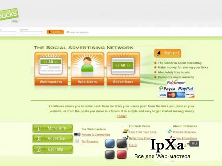 Скрипт купли-продажи ссылок