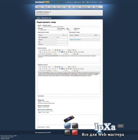 Мультишоп для Instantshop 1.10.3