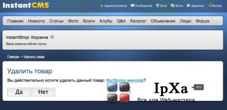 Мультишоп для Instantshop 1.10.3
