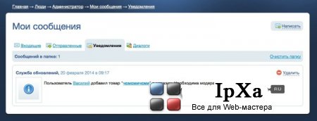 Мультишоп для Instantshop 1.10.3