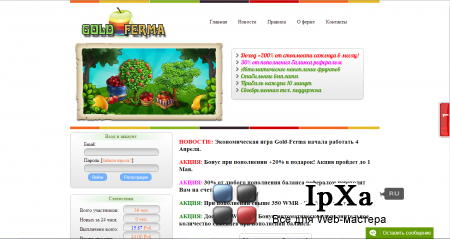 Экономическая игра "Фруктовая ферма"