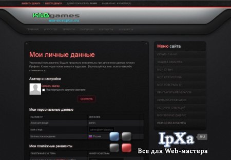 Скрипт игры камень ножницы бумага кнб