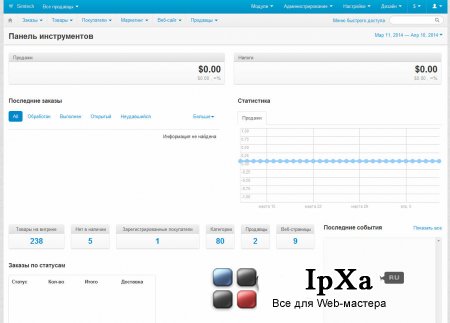 CS-Cart Multivendor 4.1.2