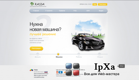 Скрипт  кассы взаимопомощи