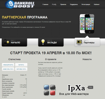 Отличный скрипт хайпа Отличный скрипт хайпа