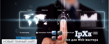 Темный хайп на PAYEER Темный хайп на PAYEER
