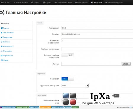 Скрипт рассылки E-mail сообщений