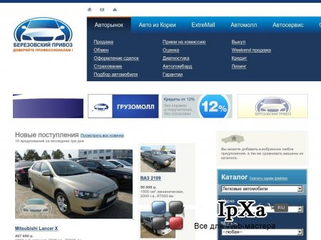 Cкрипт автомобильной доски объявлений