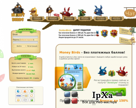 Скрипт экономической игры с новым дизайном